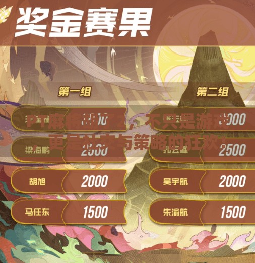 PT麻将胡了2,不只是游戏,更是社交与策略的狂欢! PT麻将胡了2,不只是游戏,更是社交与策略的狂欢!